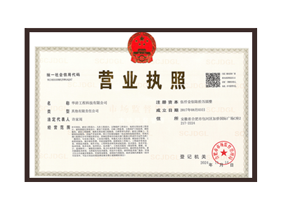 山西营业执照